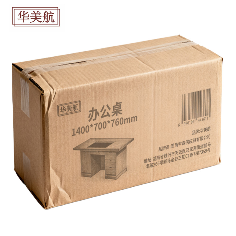华美航 办公桌 1400*700*760mm张高清大图