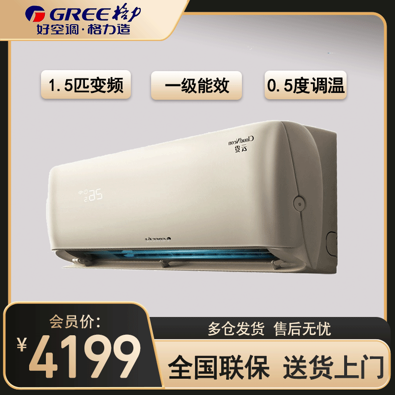 格力空调KFR-35GW/(35548)FNhAa-B1(WIFI)(皓雪白)