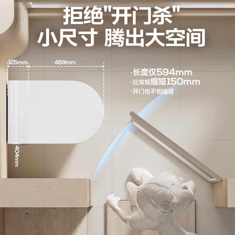 惠达(HUIDA)-EX525小户型智能马桶节水0压带水箱泡沫盾坐便器翻圈翻盖高清大图