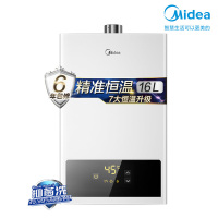 美的(Midea)16升家用燃气热水器 水气双调 JSQ30-HWF天然气精准控温 变频恒温 节能省气 低水压启动