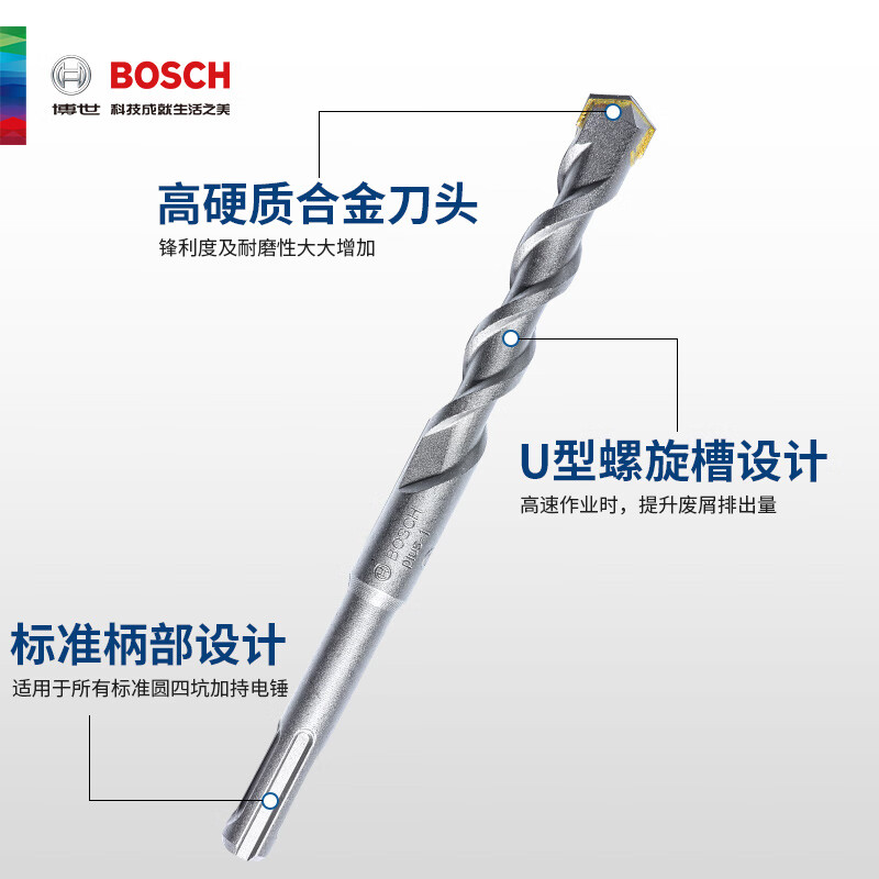 茶花 博世(BOSCH) 电锤钻头圆柄四坑(两坑两槽)1系混凝土钻头 12X150X210(12mm)高清大图