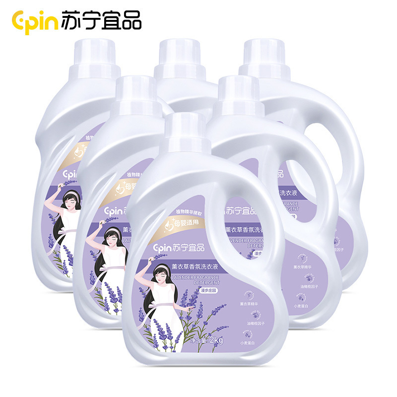 苏宁宜品薰衣草香型洗衣液2L*16桶