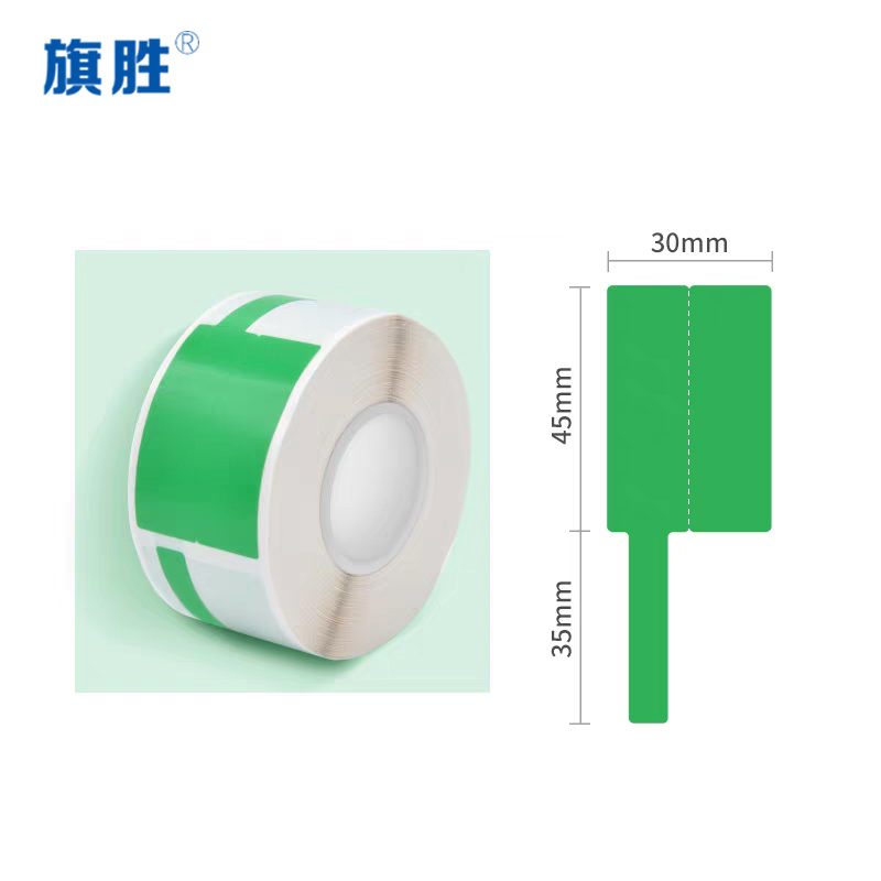 旗胜 热敏线缆标签纸30*45+35 绿色 卷高清大图