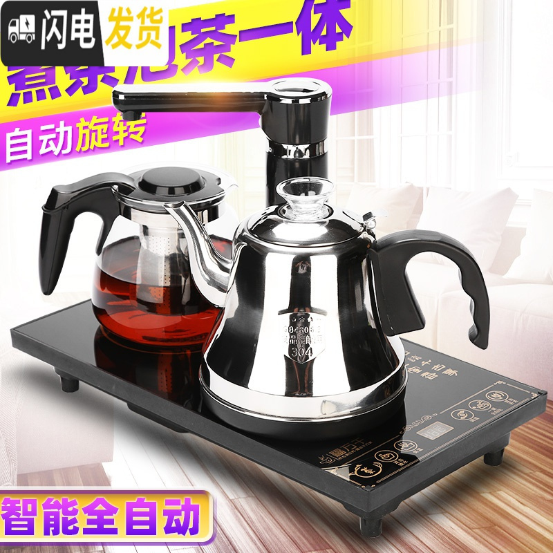 三维工匠全自动上水电磁炉电热烧水壶功夫茶具套装煮茶器茶盘泡茶专用家用 12:尺寸37*20全自动金色跑马灯