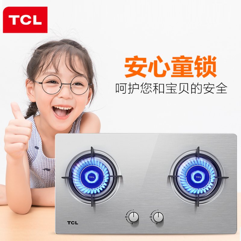 TCL燃气灶双灶嵌入式天然气大火力煤气灶