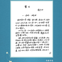 [正版]赠手册暂坐 贾平凹著 未删减精装长篇小说 内附作者手迹 讲述了一群独立奋斗的都市女性 当代文学小说作品集废都