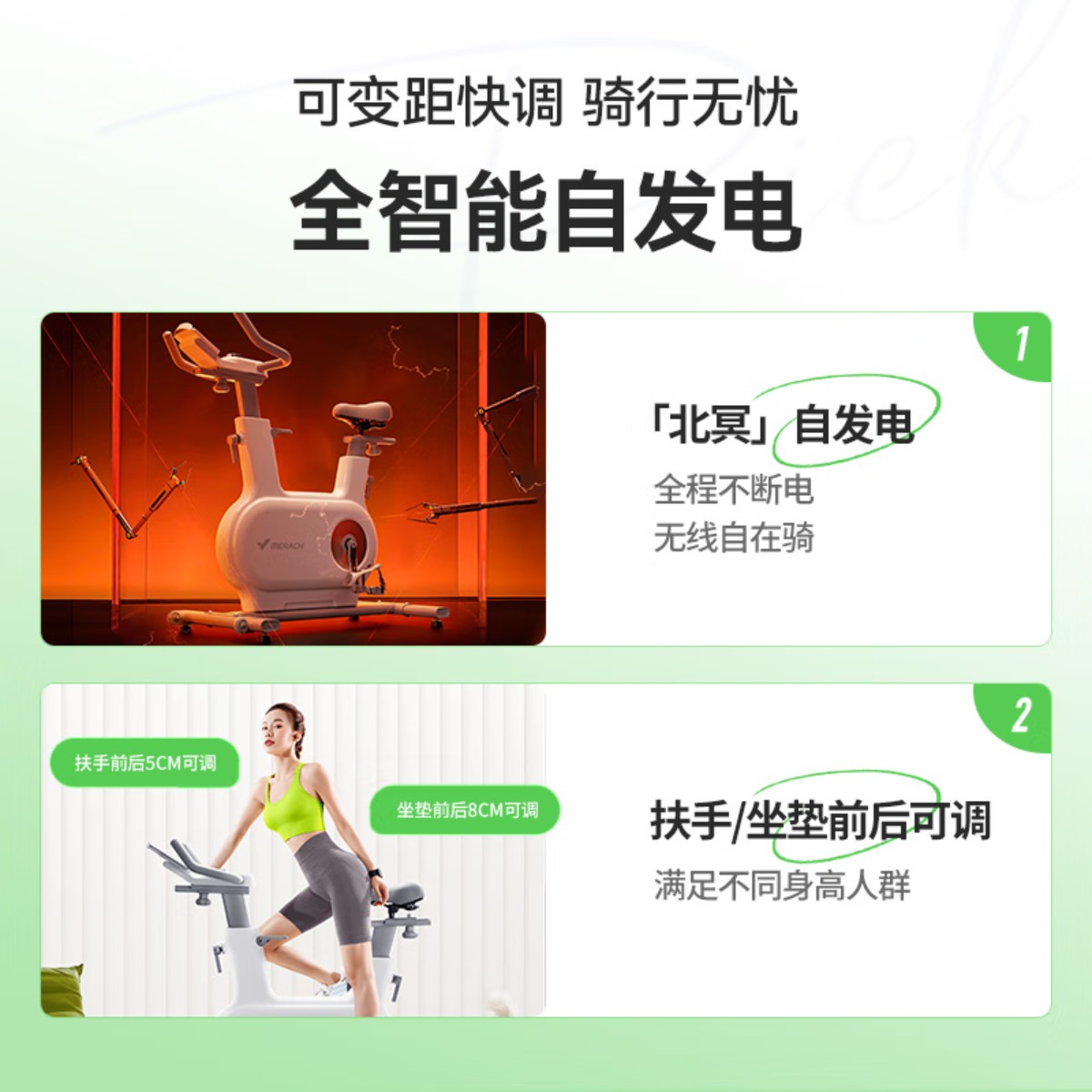 麦瑞克(MERACH)动感单车家用智能自发电健身器材室内自行车绝影ONE2代 MR-S10W2高清大图