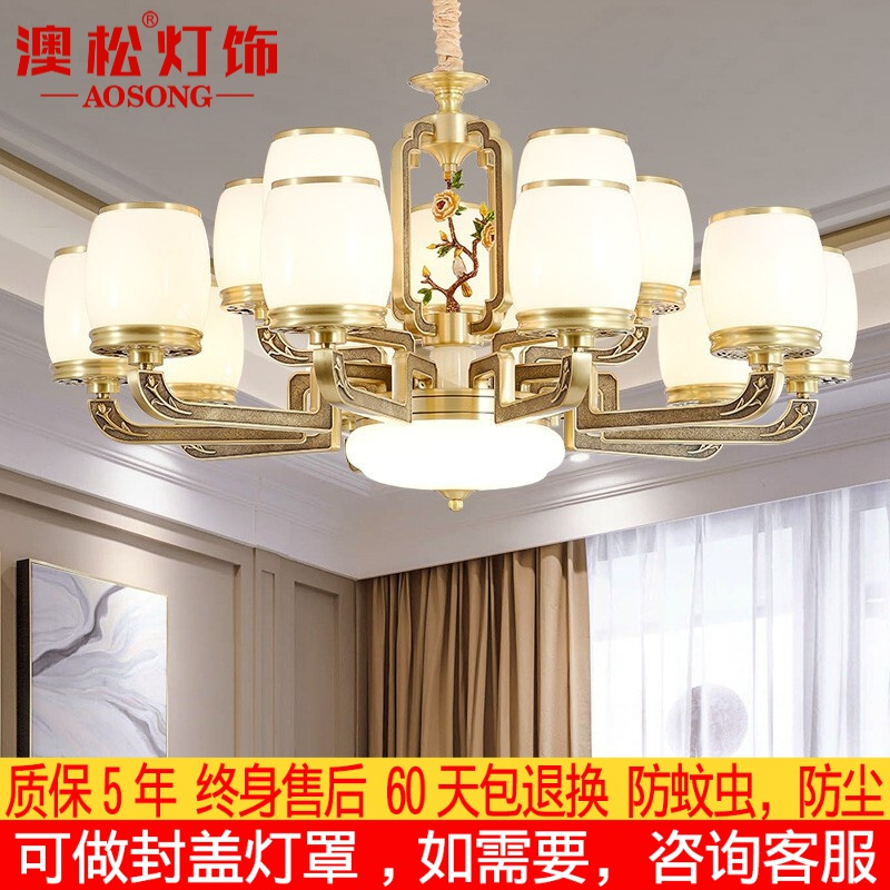 澳松 新中式全铜吊灯珐琅彩轻奢大气客厅铜灯中国风别墅复式楼餐厅卧室样板间防蚊加盖灯具