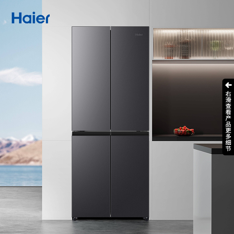 海尔(haier)冰箱四门十字对开405升双变频风冷无霜家用超薄一级能效