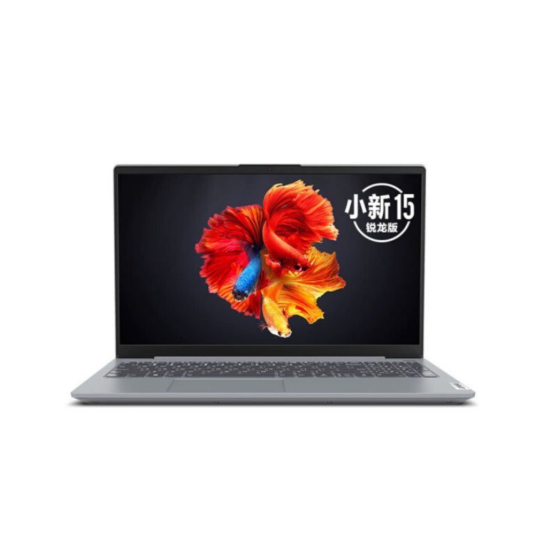 联想lenovo小新15156英寸笔记本电脑锐龙r716g512g高色域定制