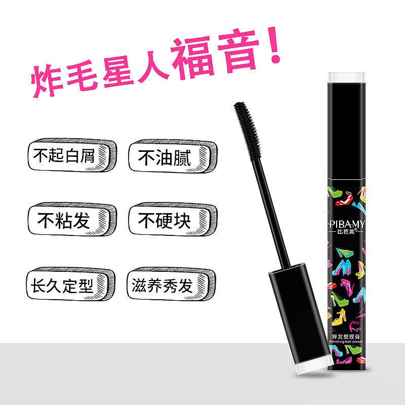 碎发神器小孩女碎发整理器梳发防毛躁乱毛发毛躁梳理碎头膏 单支价