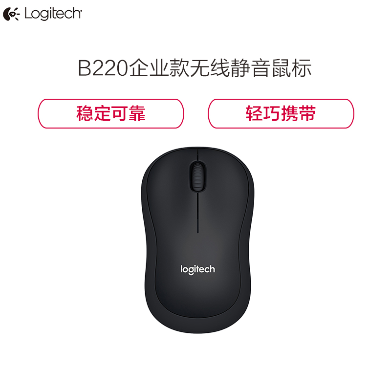 罗技(Logitech) 无线静音鼠标B220高清大图