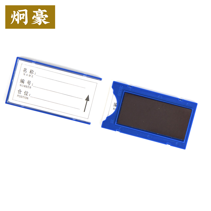 炯豪 磁性材料卡 55*100mm/个