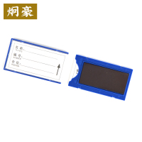 炯豪 磁性材料卡 55*100mm/个