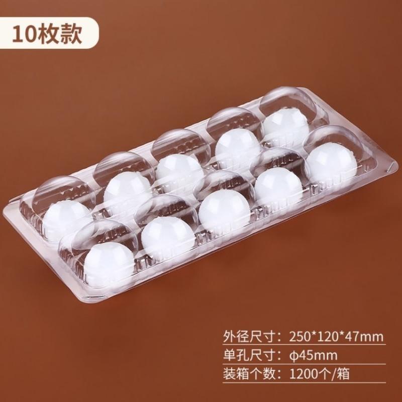 汤圆盒子一次性包装盒带盖打包盒塑料透明元宵托盘10粒15粒8粒装 15粒装单格直径3.5厘米100个