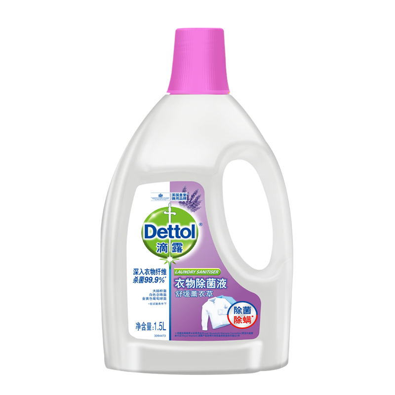 滴露(Dettol)舒缓薰衣草衣物除菌液1.5L杀菌除螨非84消毒液高清大图