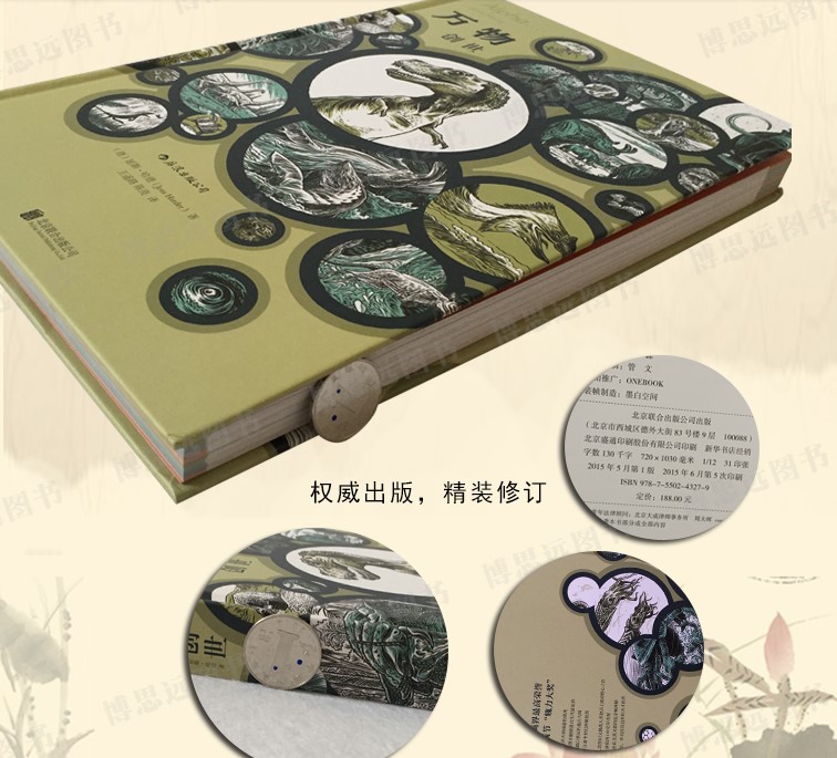 [正版] 万物套装2册精装本 创世文明起源简史运转秘密 手绘漫画历史三部曲 疯狂人类进化史 欧漫艺术书籍高清大图