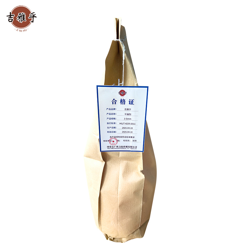 吉雅乎 干燥剂 变色硅胶 3-5mm 25kg/袋高清大图