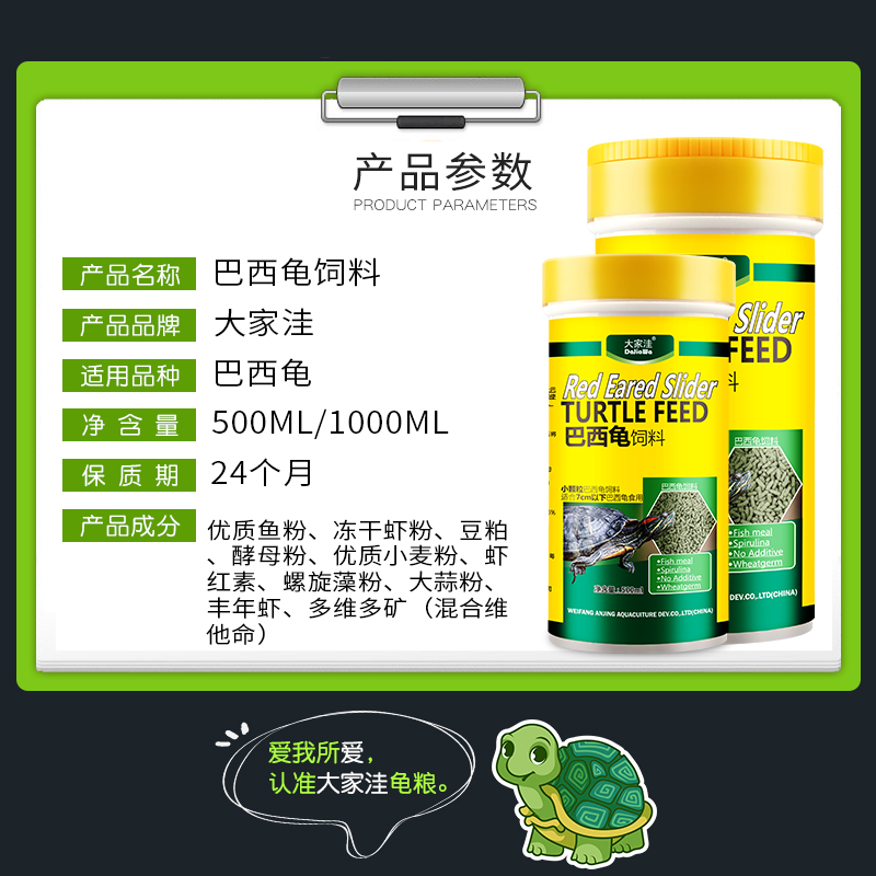 巴西龟饲料龟粮乌龟饲料巴西龟红耳龟鳄龟水龟半水龟通用补钙龟粮高清大图