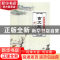 正版 无障碍阅读国学经典:古文观止 (清)吴楚材,(清)吴调侯编选