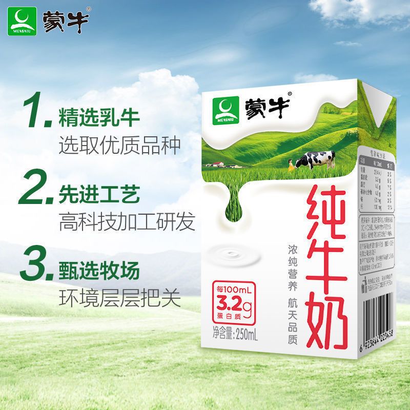 3月产 蒙牛纯牛奶250ml*24盒儿童小学生营养早餐奶全脂早餐牛奶