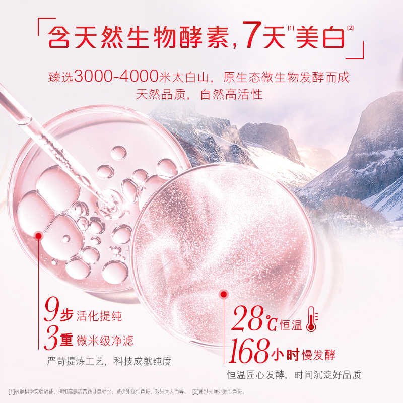 高露洁美白牙膏 淡雅 桂花味120g*2高清大图