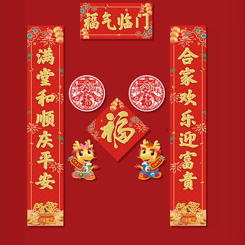 汇特益 对联 1.2米《福气临门》礼袋-款42(单位:套)高清大图