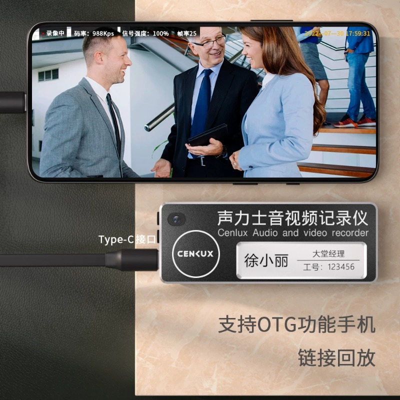 声力士(Cenlux) 胸牌记录仪 录像版+64G内存 (单位:个)高清大图