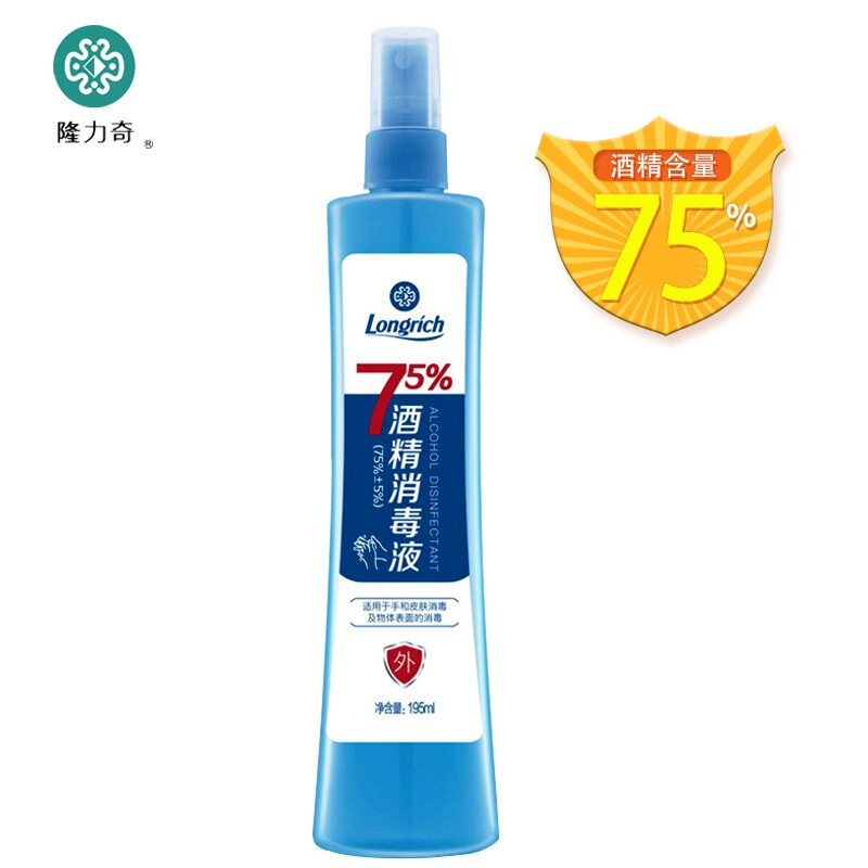 隆力奇 75%酒精消毒液