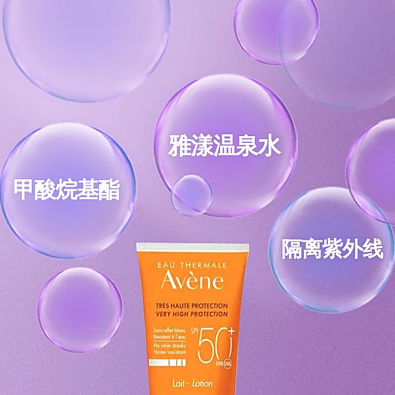 保税仓-现发AVENE雅漾清爽倍护防晒乳防晒防汗滋润隔离紫外线男女250ml-身体用