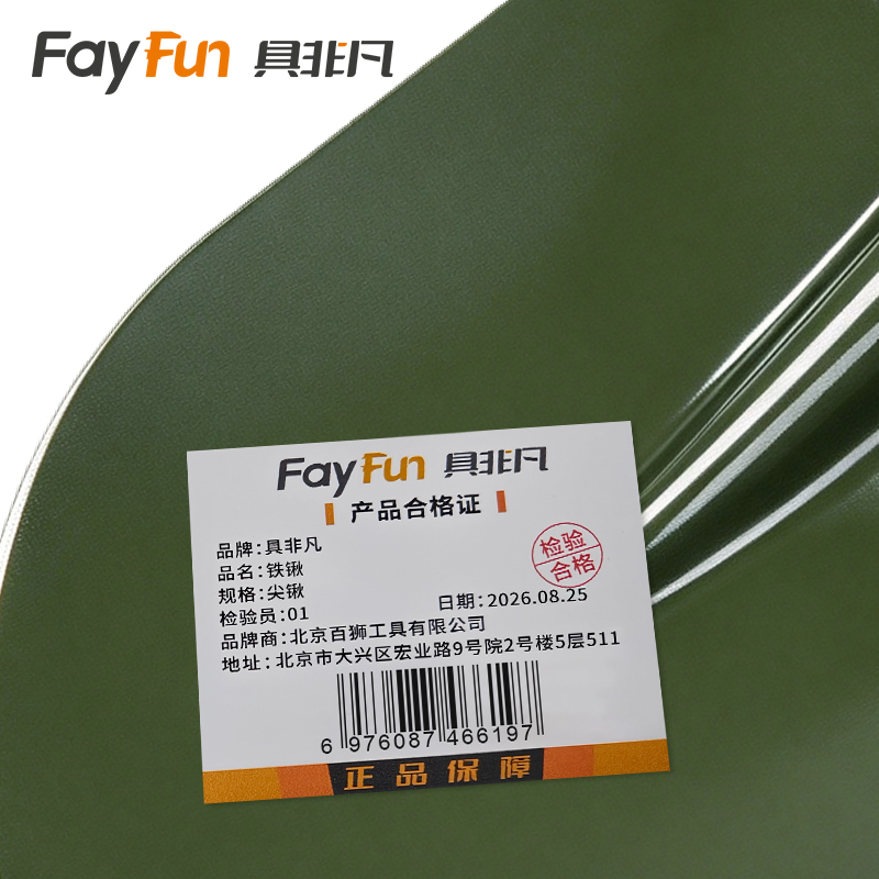 具非凡 铁锹 尖锹 把高清大图