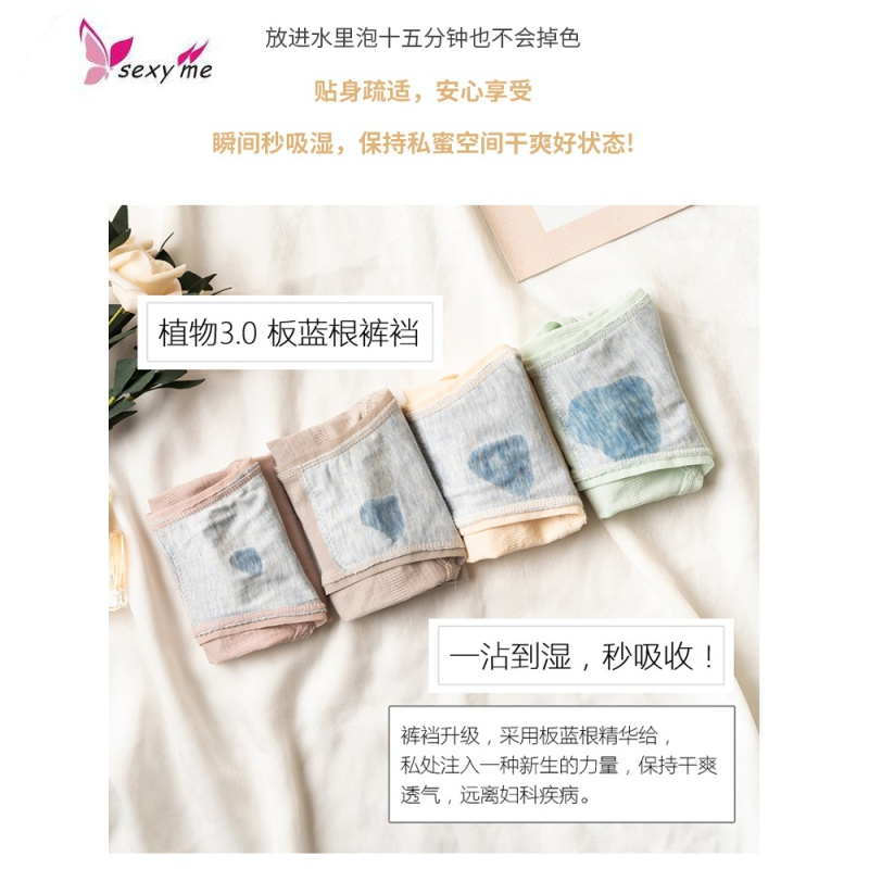 板蓝根精华内裤植物3.0版中腰4条装薄款透气均码舒适自然贴 FISH BASKET