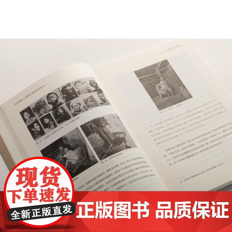 叙事的雕塑:收租院雕塑的叙事性研究 中国雕塑博士文丛 陆云霞著上海书画出版社艺术雕塑类图书高清大图