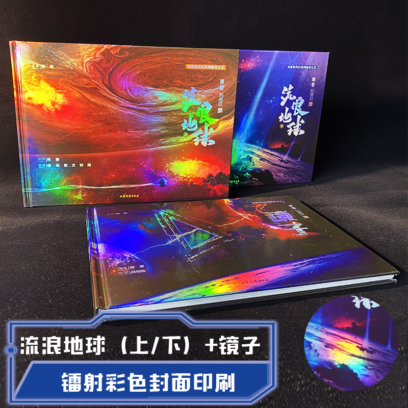 醉染图书镜子9787532961177高清大图