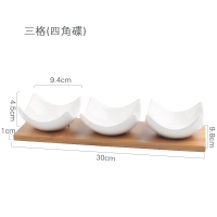 陶瓷分格碟三格(四角碟)