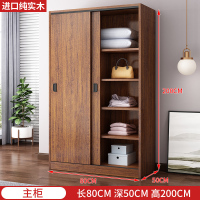 布欧格实木衣柜卧室家用 80CM主柜 包安装