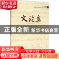 黄虎威教授教学与科研创作成果学术研讨会文论集
