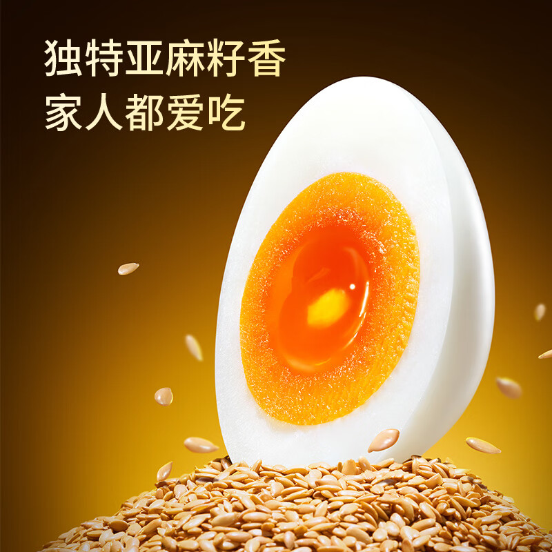圣迪乐村OMEGA-3蛋 20枚/盒(黑金)高清大图