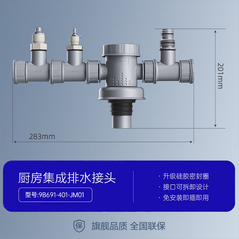 九牧(JOMOO)洗衣机地漏接头两通三通下水道封口盖地漏接头92268/X9B690/9B691/9B692 【厨房多合一排水器】9B691