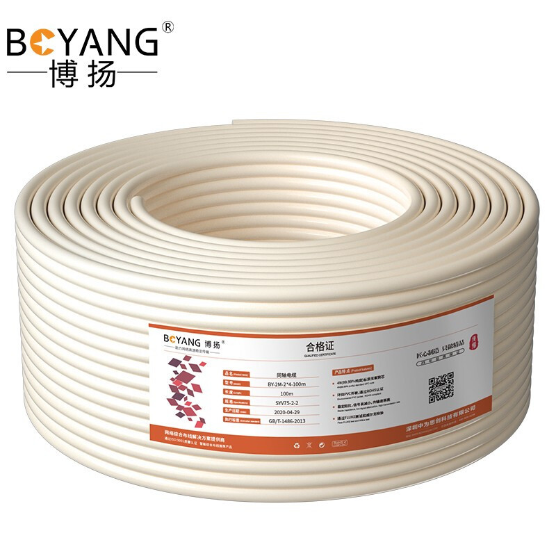 博扬 2M两兆E1同轴电缆SYV75-2-2*4四芯64+32编双层屏蔽0.34mm100米BY-2M-2*4-100m