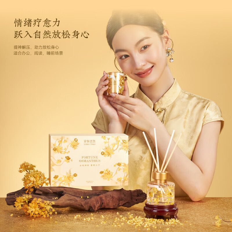 宋朝月下赴桂系列 月中寻桂无火香薰小众卧室内桂花房间小众精致伴手礼120ml无火+蜡烛礼盒高清大图