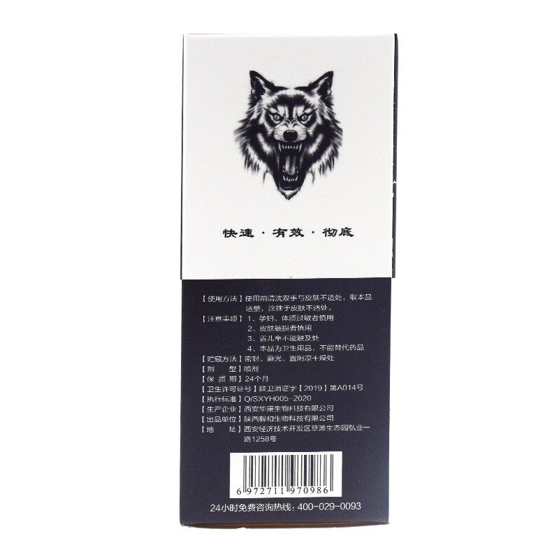 毅和狼毒清 混合皮炎康皮炎安广谱喷剂犬猫狗狗螨虫皮炎湿疹猫癣真菌细菌狗狗皮肤病