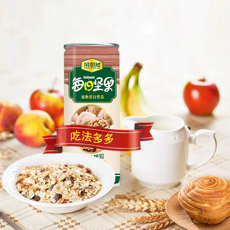 常想知每日坚果245ml16罐植物蛋白饮料核桃坚果早餐奶饮品年货送礼