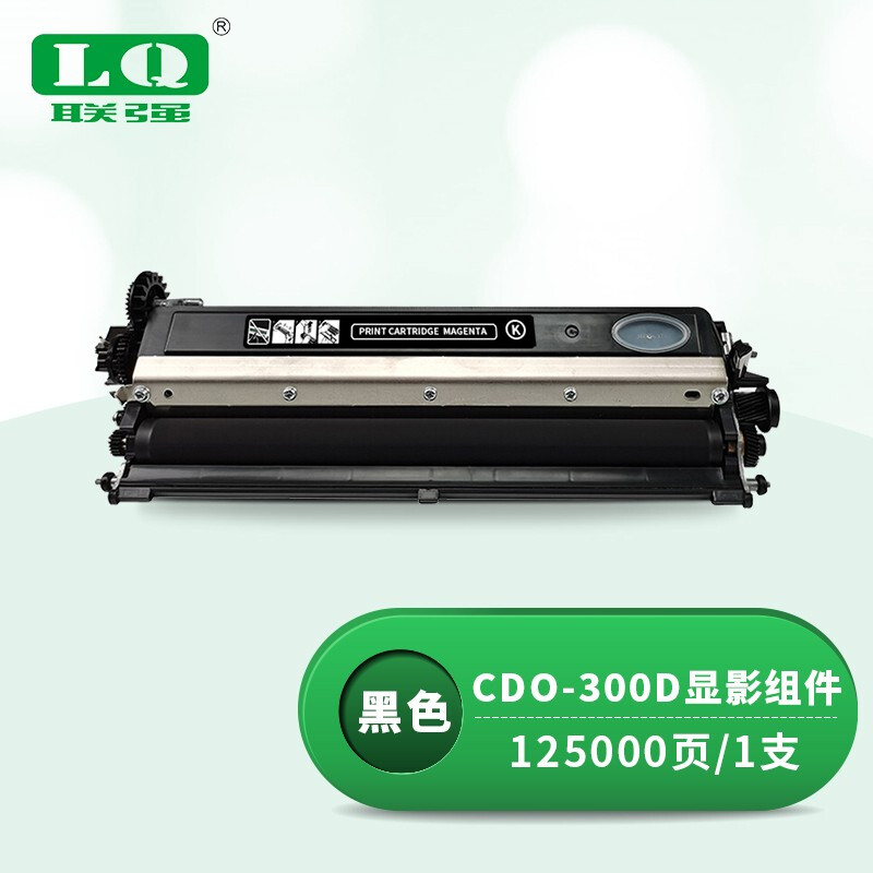 联强 CDO-300D 显影组件 适用奔图CP2506DN PLUS/CM7105DN 打印量125000页 (单位:支) 黑色高清大图