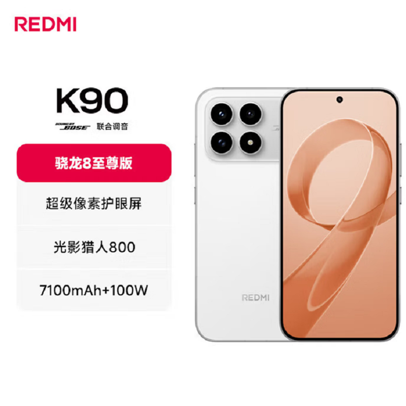 小米REDMI K90 白色 16GB+256GB 骁龙8至尊版 7100mAh电池 100W快充 红米K90 5G手机高清大图