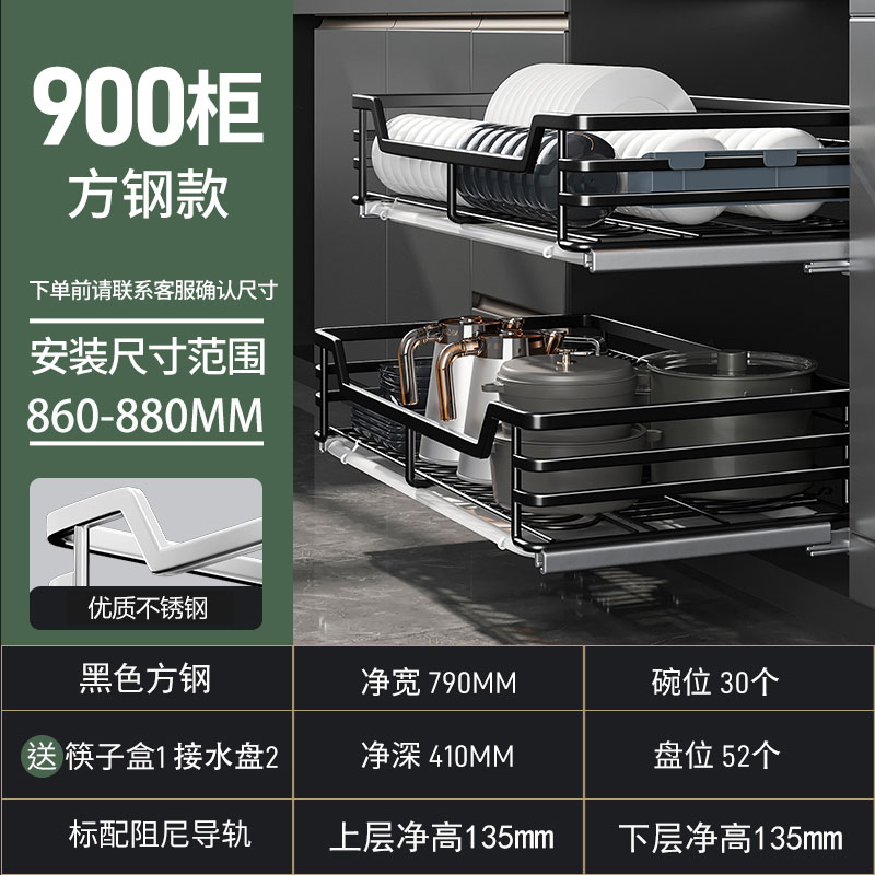 厨房拉篮1 900柜【黑色方钢】