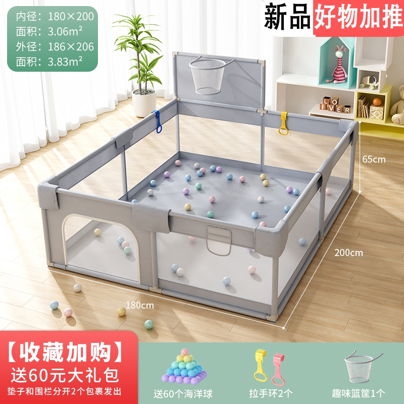 智扣宝宝游戏围栏儿童地上防护栏婴儿爬行垫室内家用学步栅栏网布_灰色球框内径180x200cm全新趣味投篮框送配套礼包