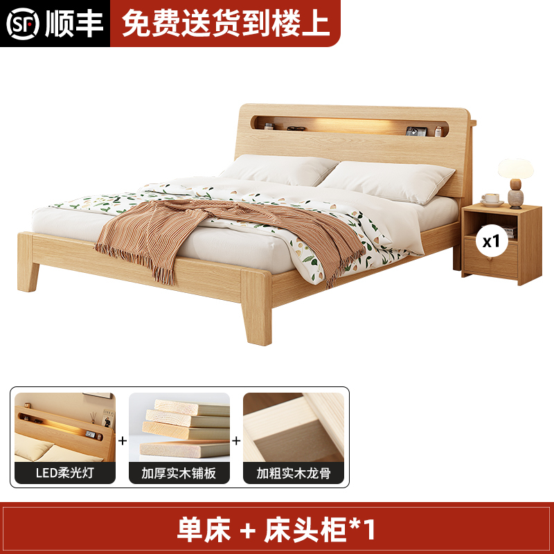 布欧格实木床简约现代双人床 单床+床头柜*1 1.2*2米【自己安装】