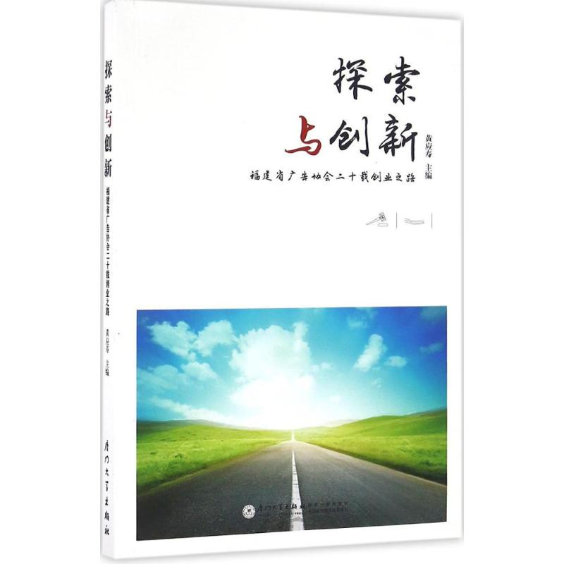 【M】探索与创新-9787561559932