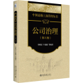 CEO公司治理（第三版）